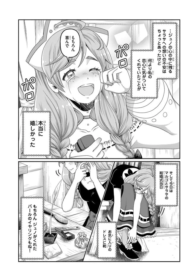 ページ 11 — 第13.5話