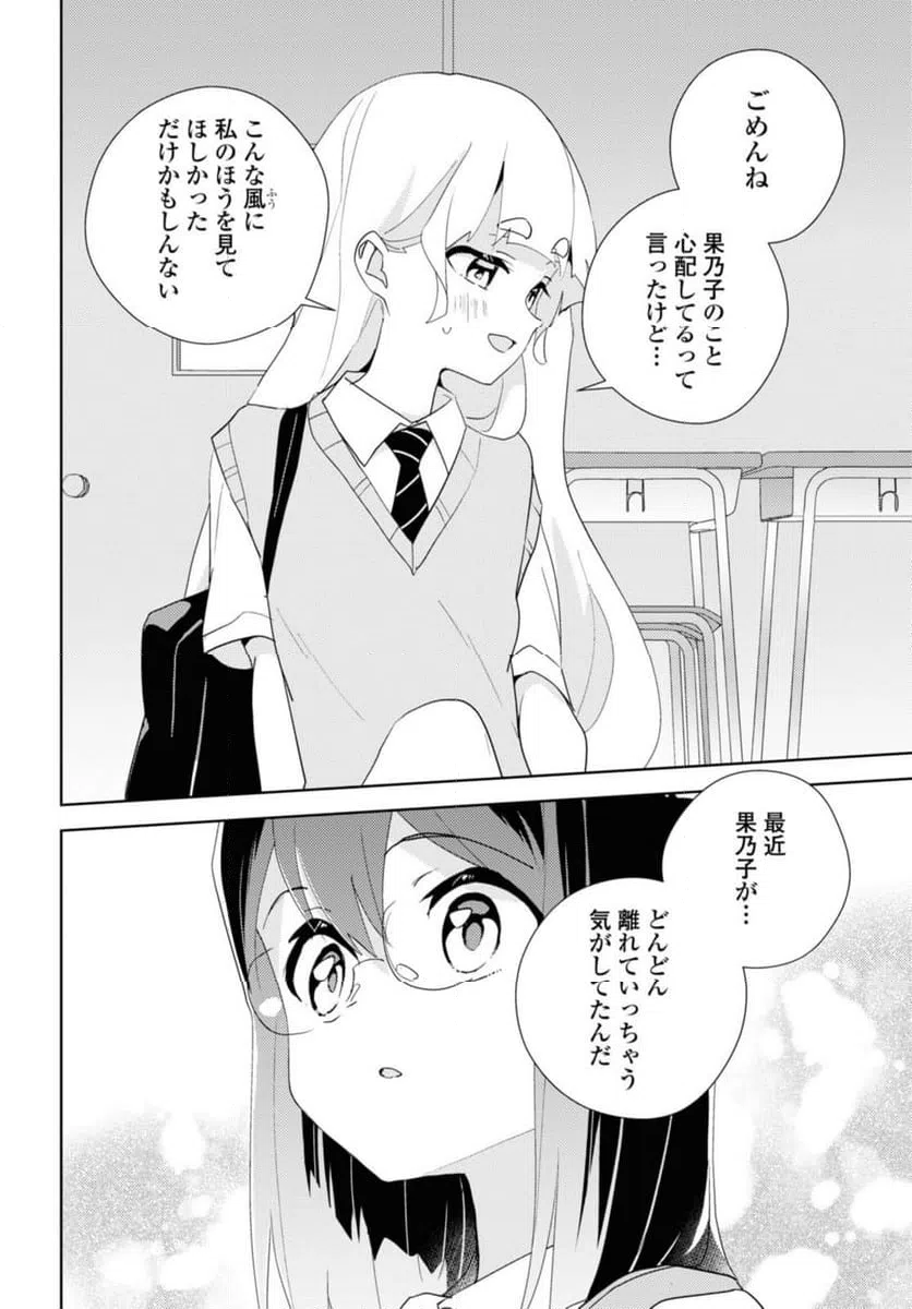 ページ 12 — 第66.2話