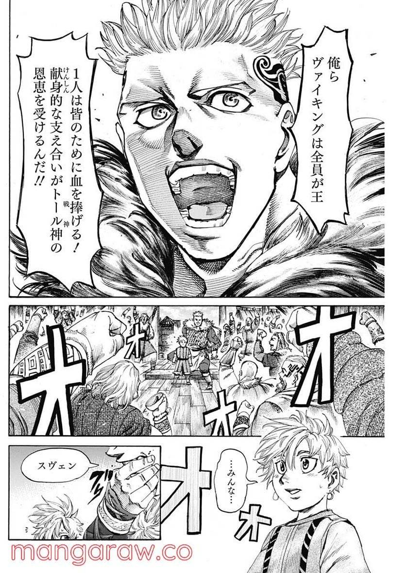 ページ 12 — 第37話