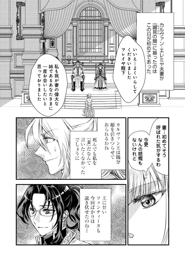 ページ 4 — 第13話