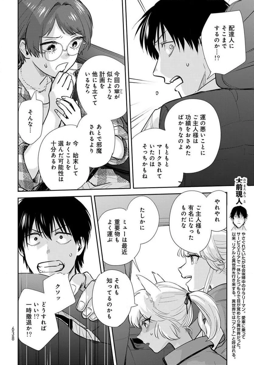 ページ 10 — 第34話