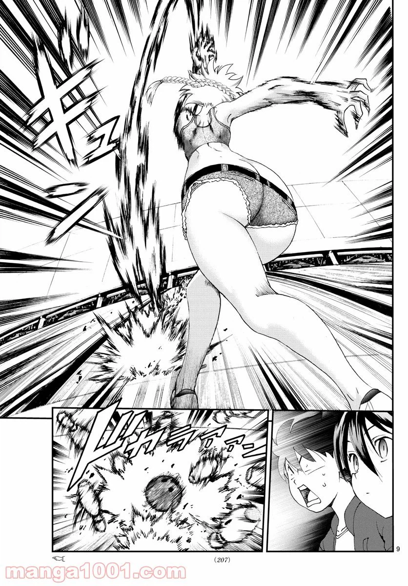 ページ 9 — 第105話