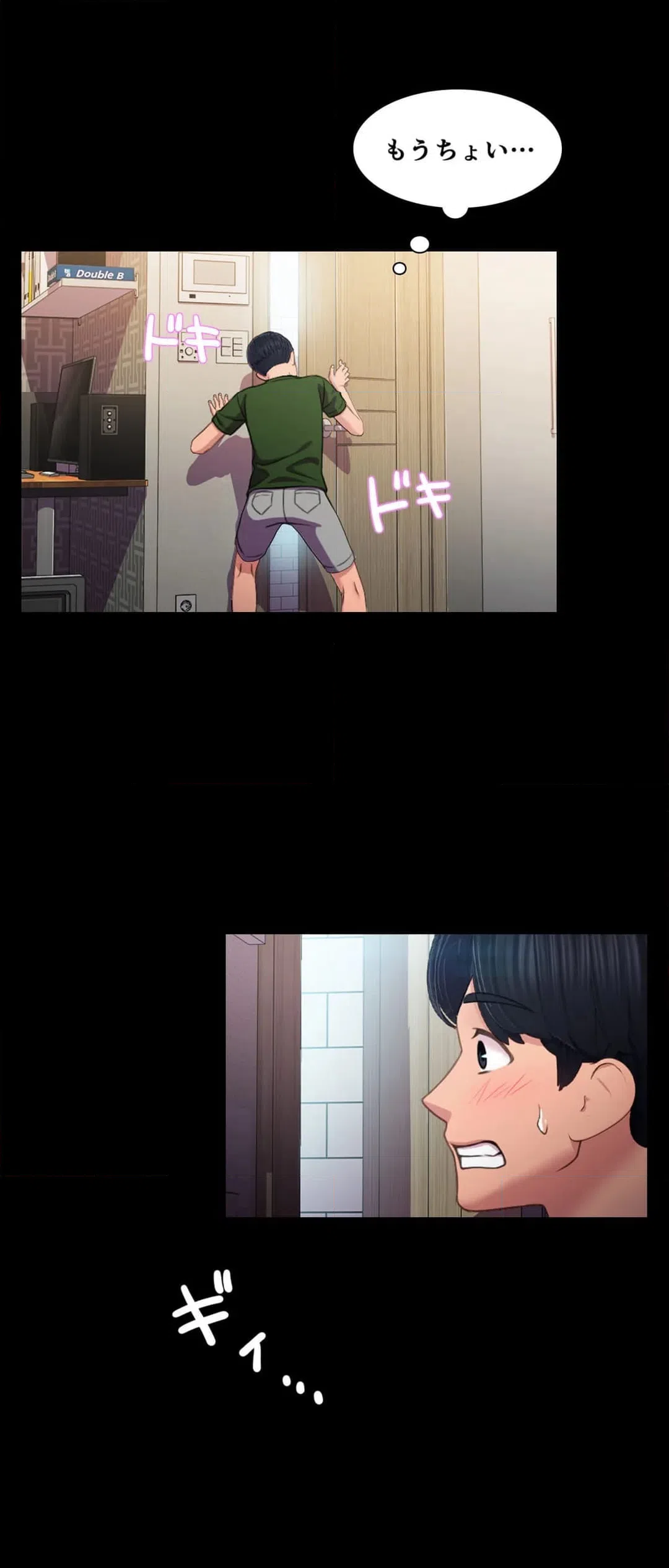 ページ 18 — 第19話