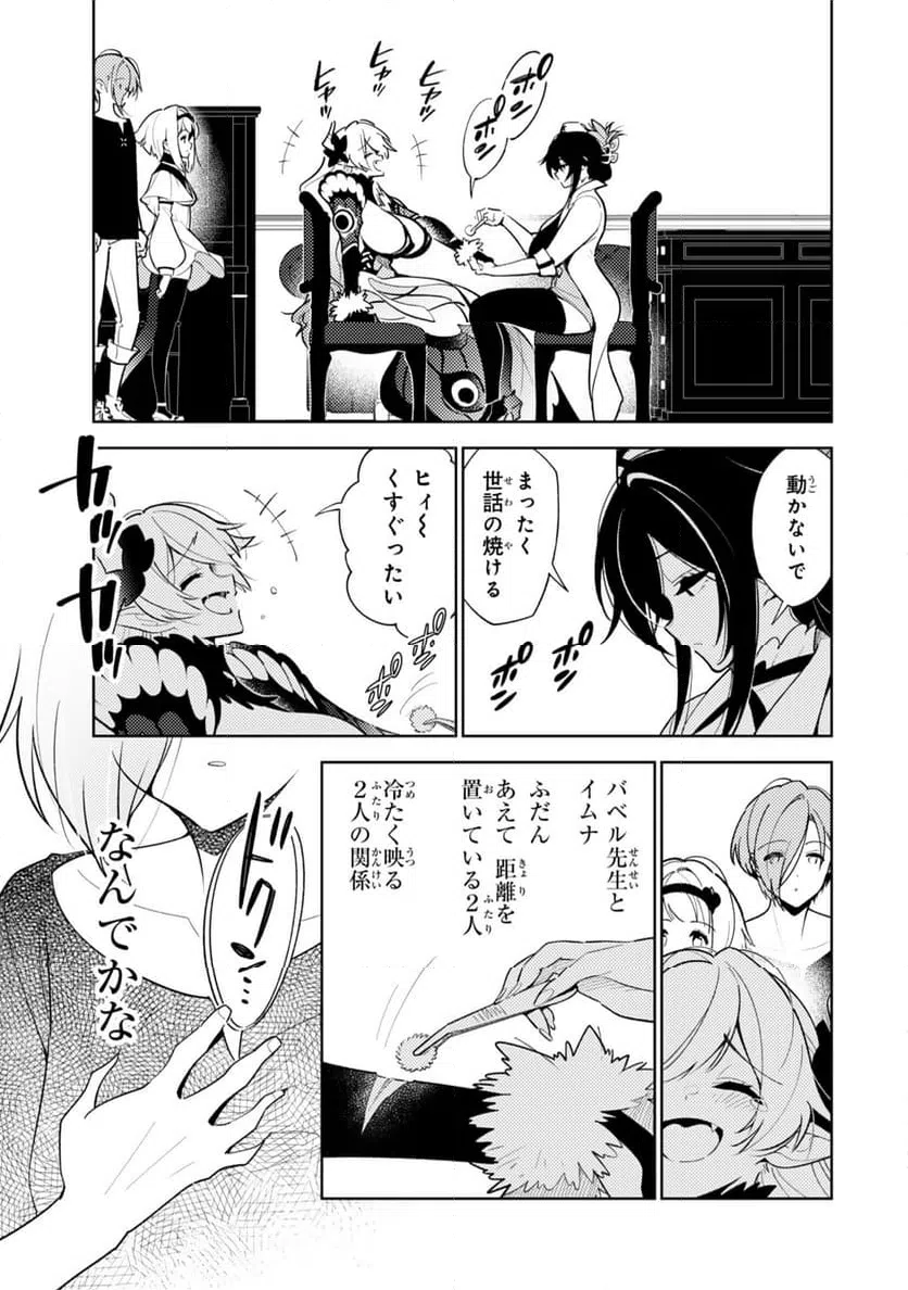 ページ 11 — 第26話