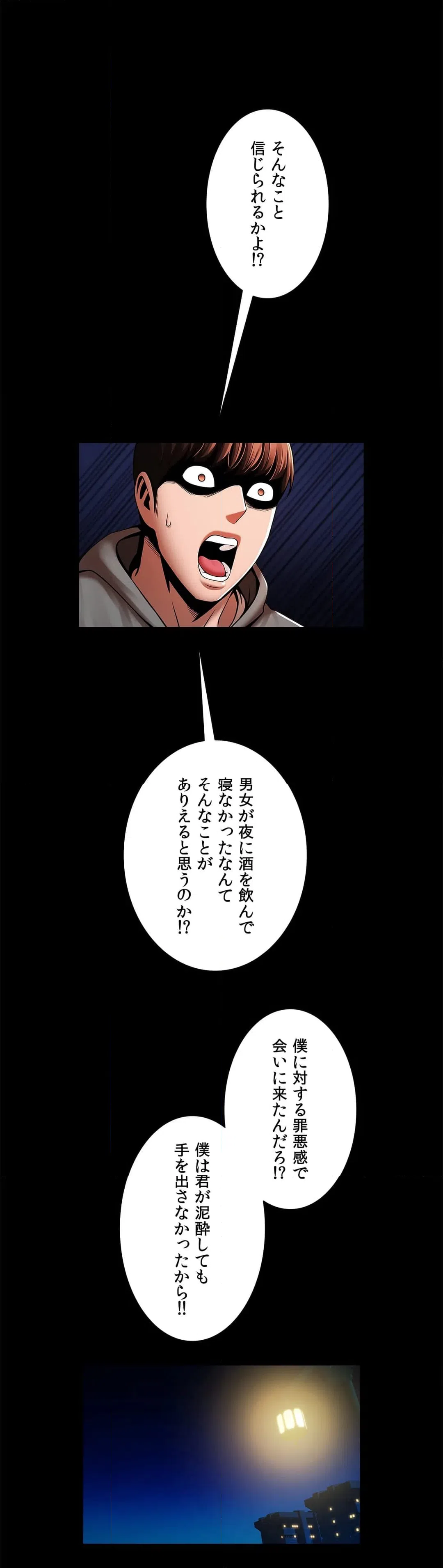 ページ 29 — 第24話