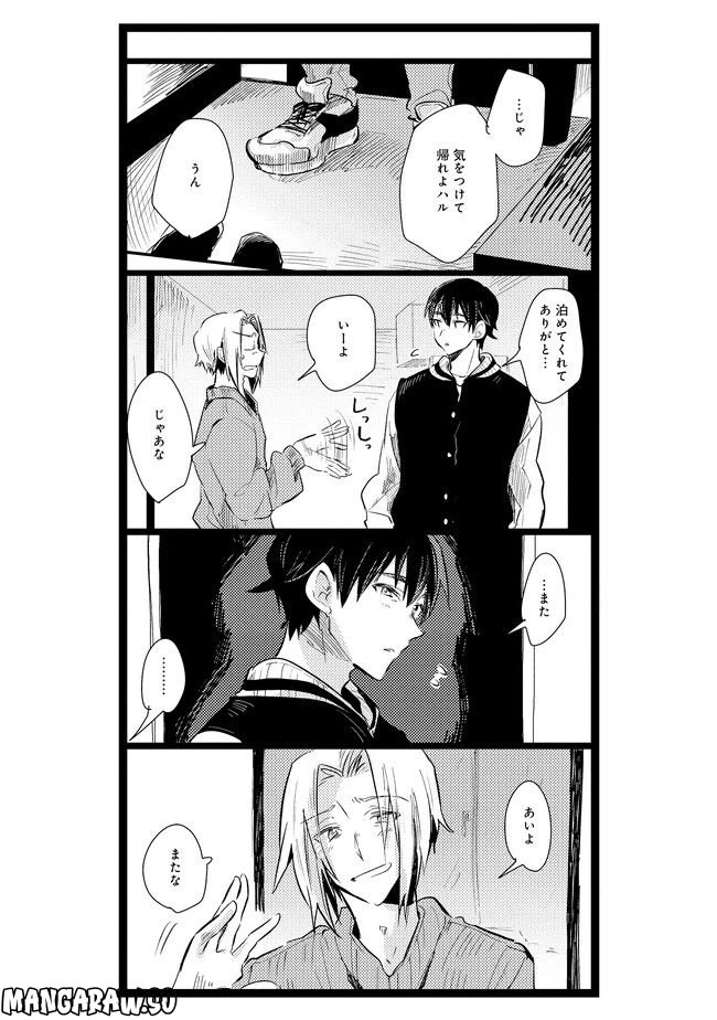 ページ 7 — 第4話