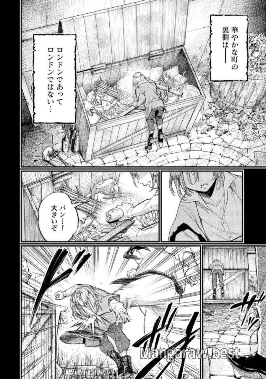 ページ 8 — 第25話