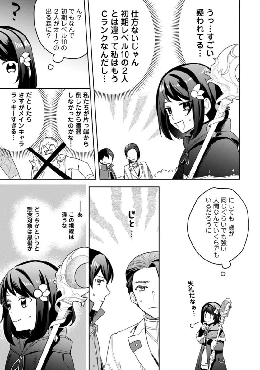 ページ 11 — 第8.2話