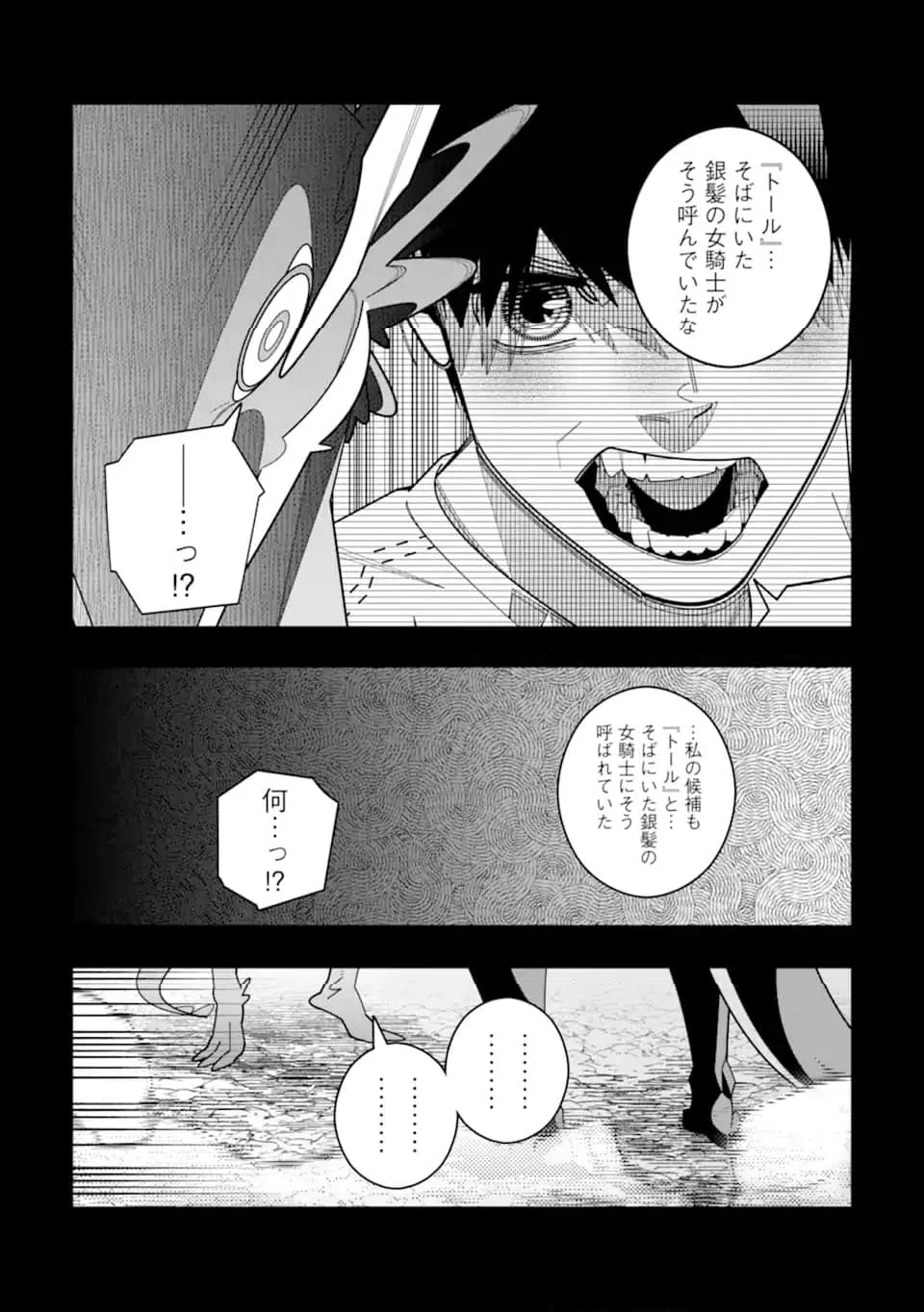 ページ 10 — 第31話