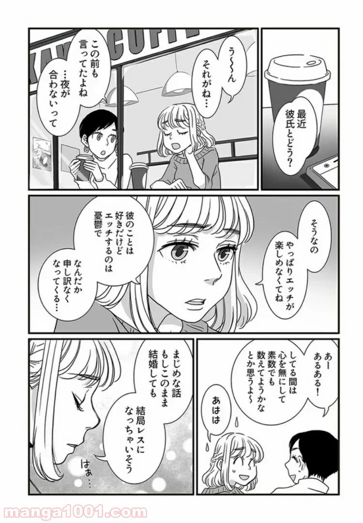 ページ 4 — 第1話