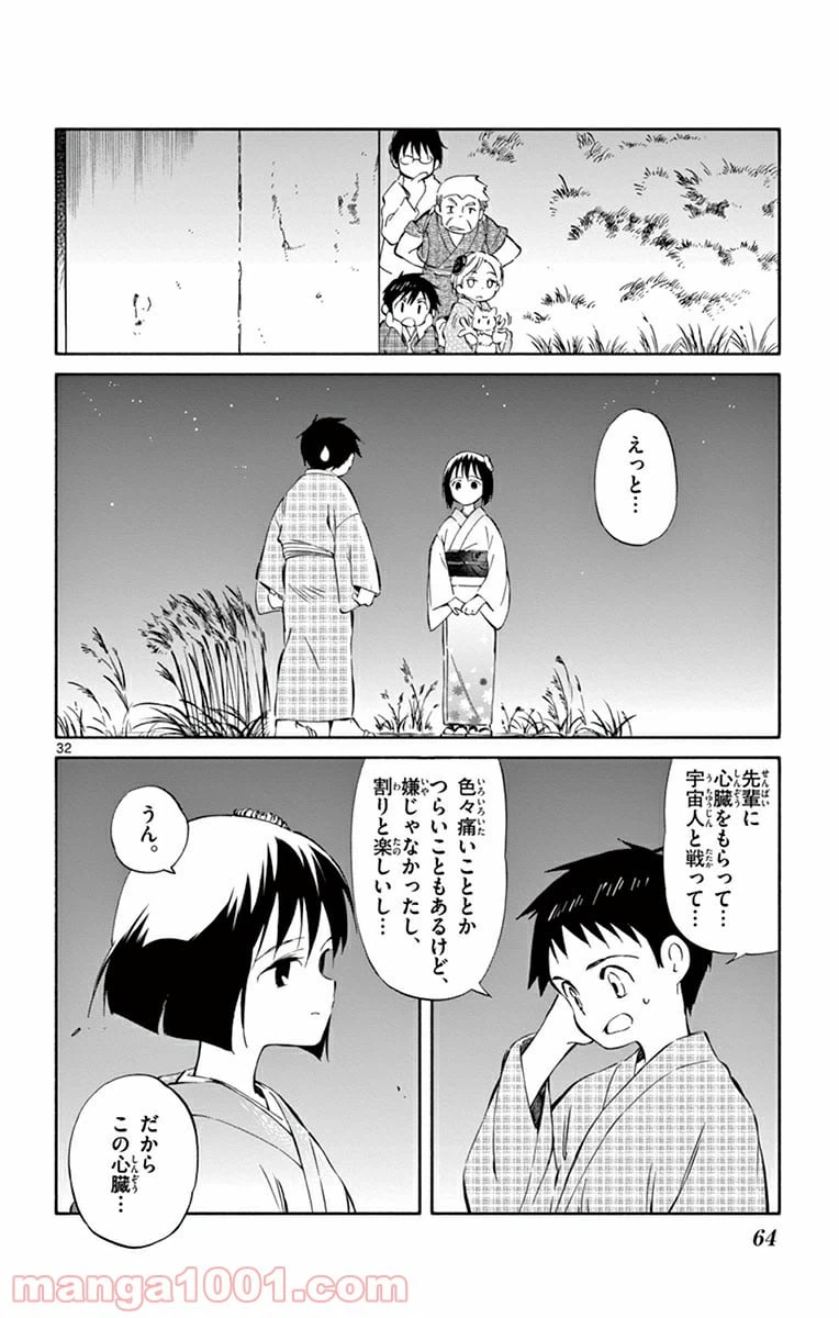ページ 32 — 第36話