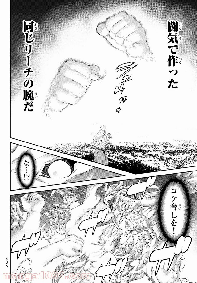 ページ 28 — 第32話