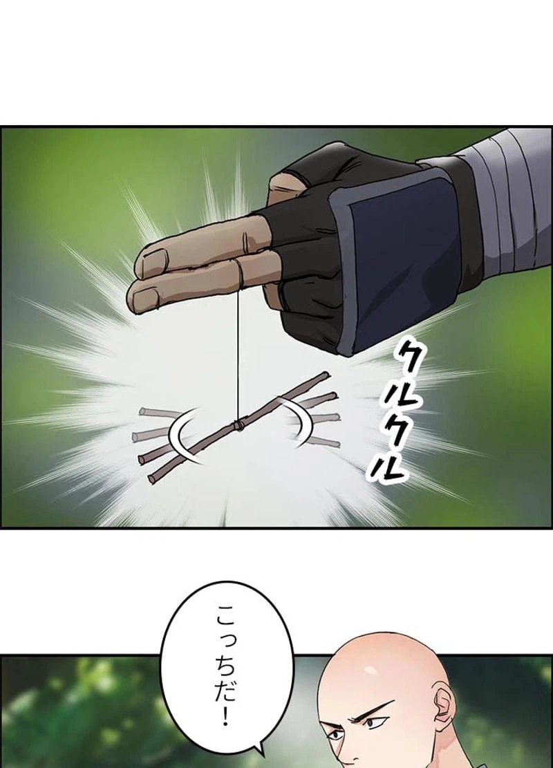 ページ 24 — 第62話