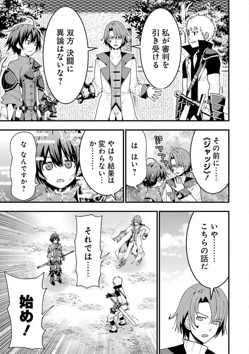 ページ 7 — 第6話