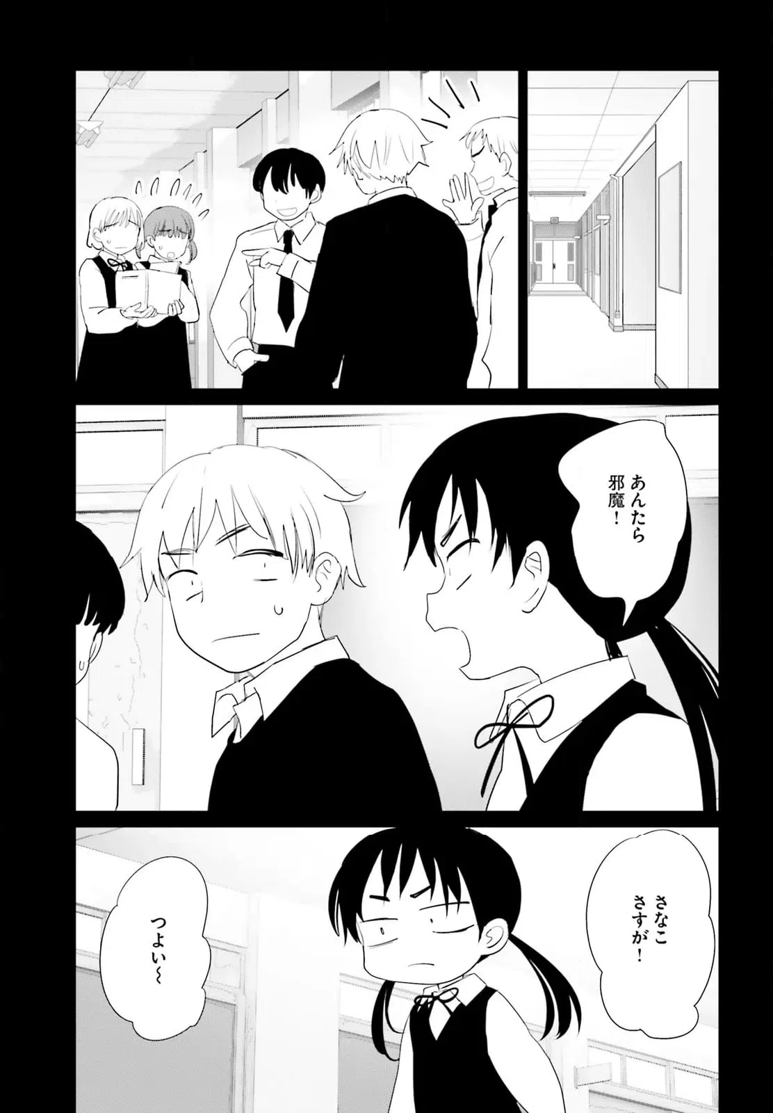 ページ 11 — 第27.2話