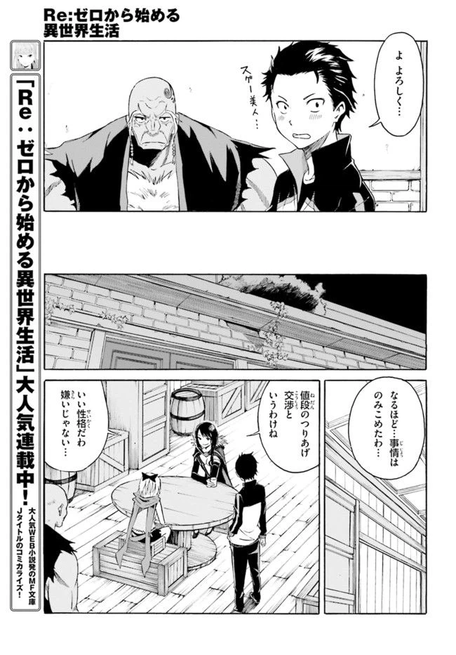 ページ 13 — 第5話