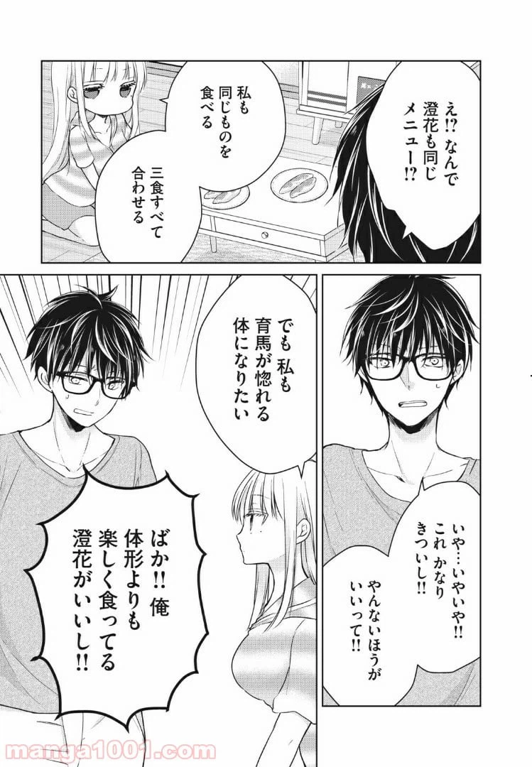 ページ 15 — 第35話