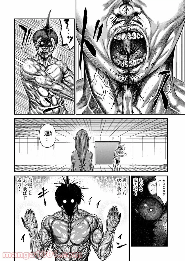 ページ 12 — 第2.1話