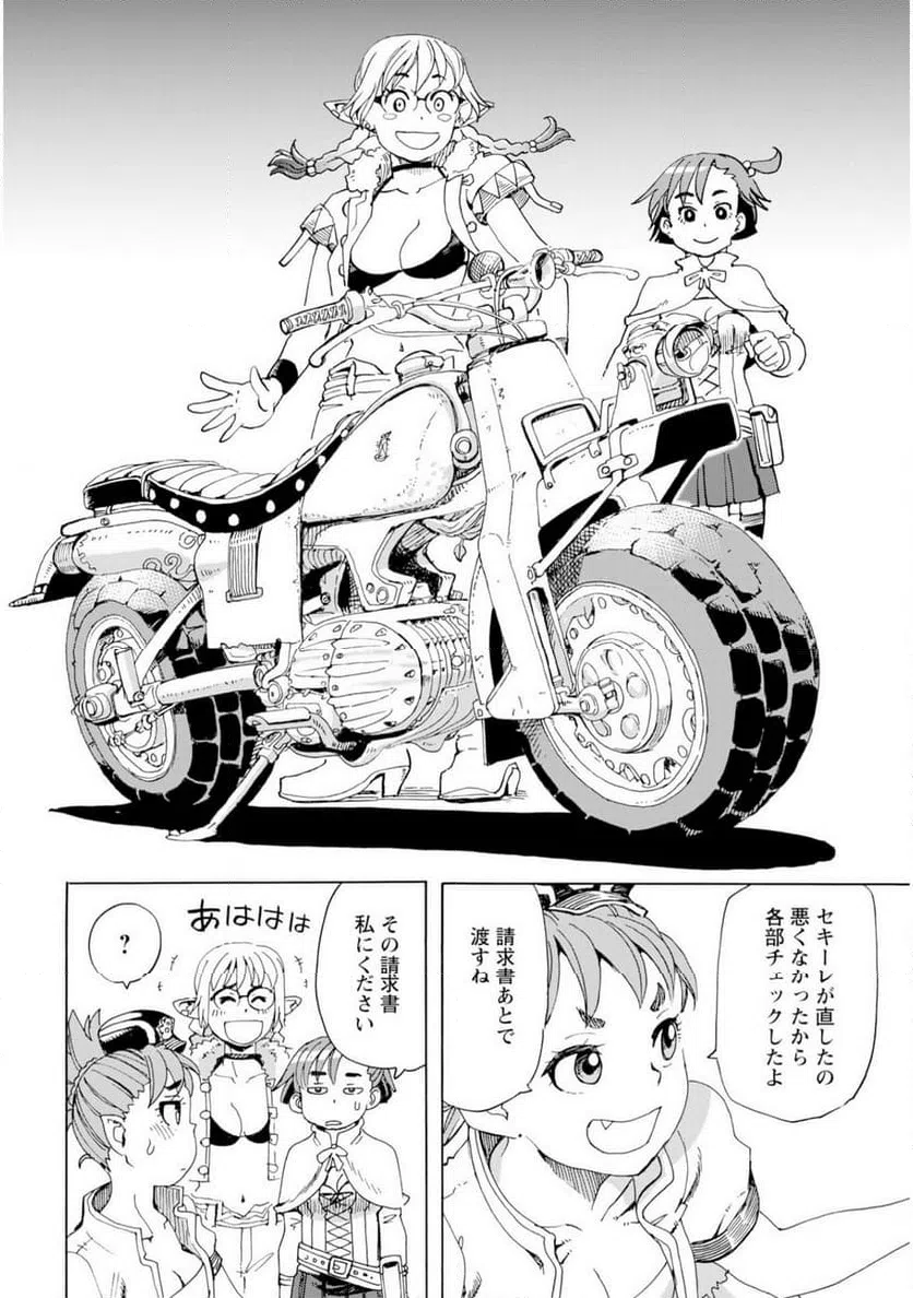ページ 17 — 第25話