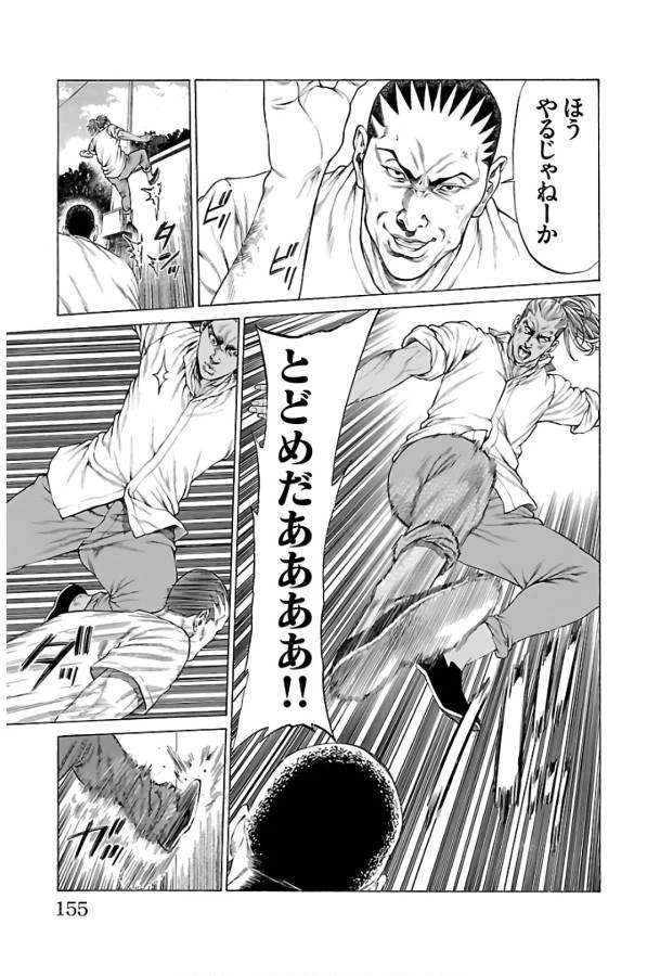 ページ 11 — 第59話