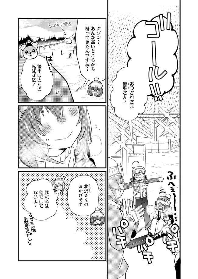 ページ 14 — 第10話
