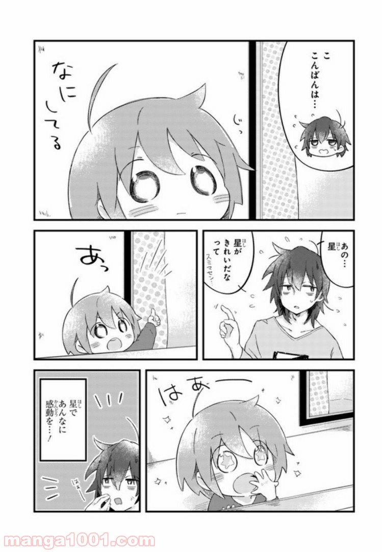 ページ 5 — 第4話