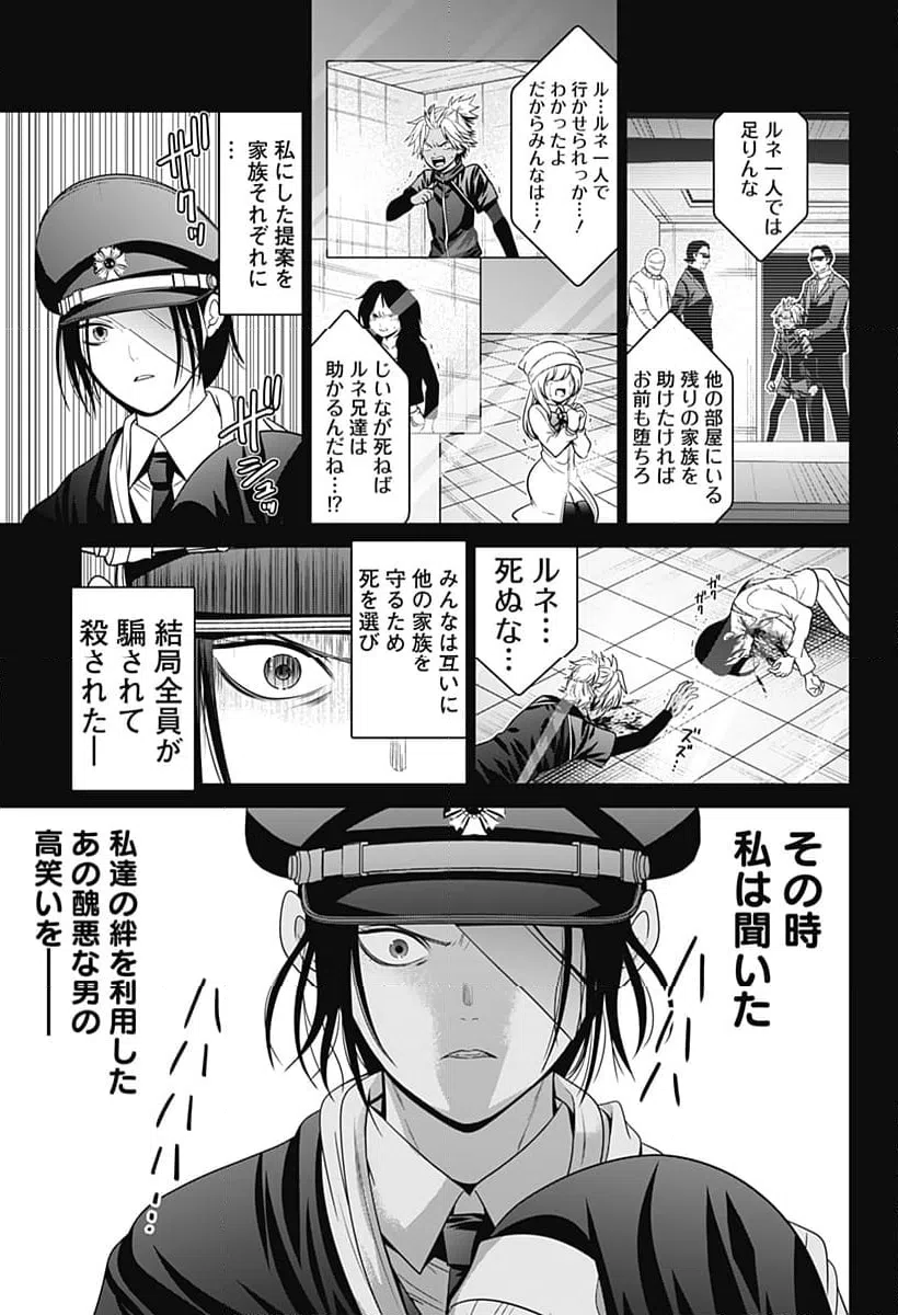 ページ 15 — 第76話