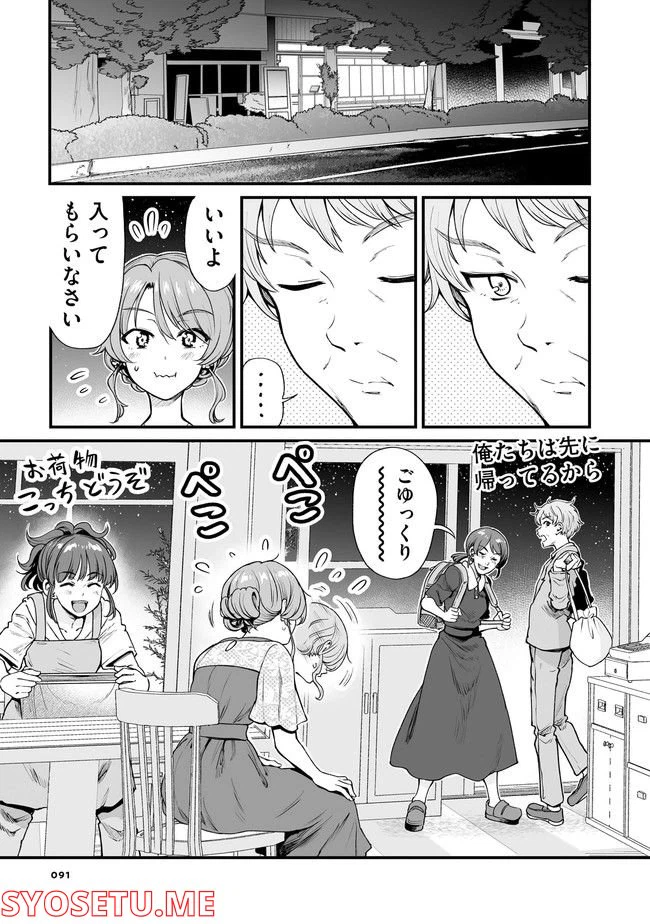 ページ 15 — 第47話