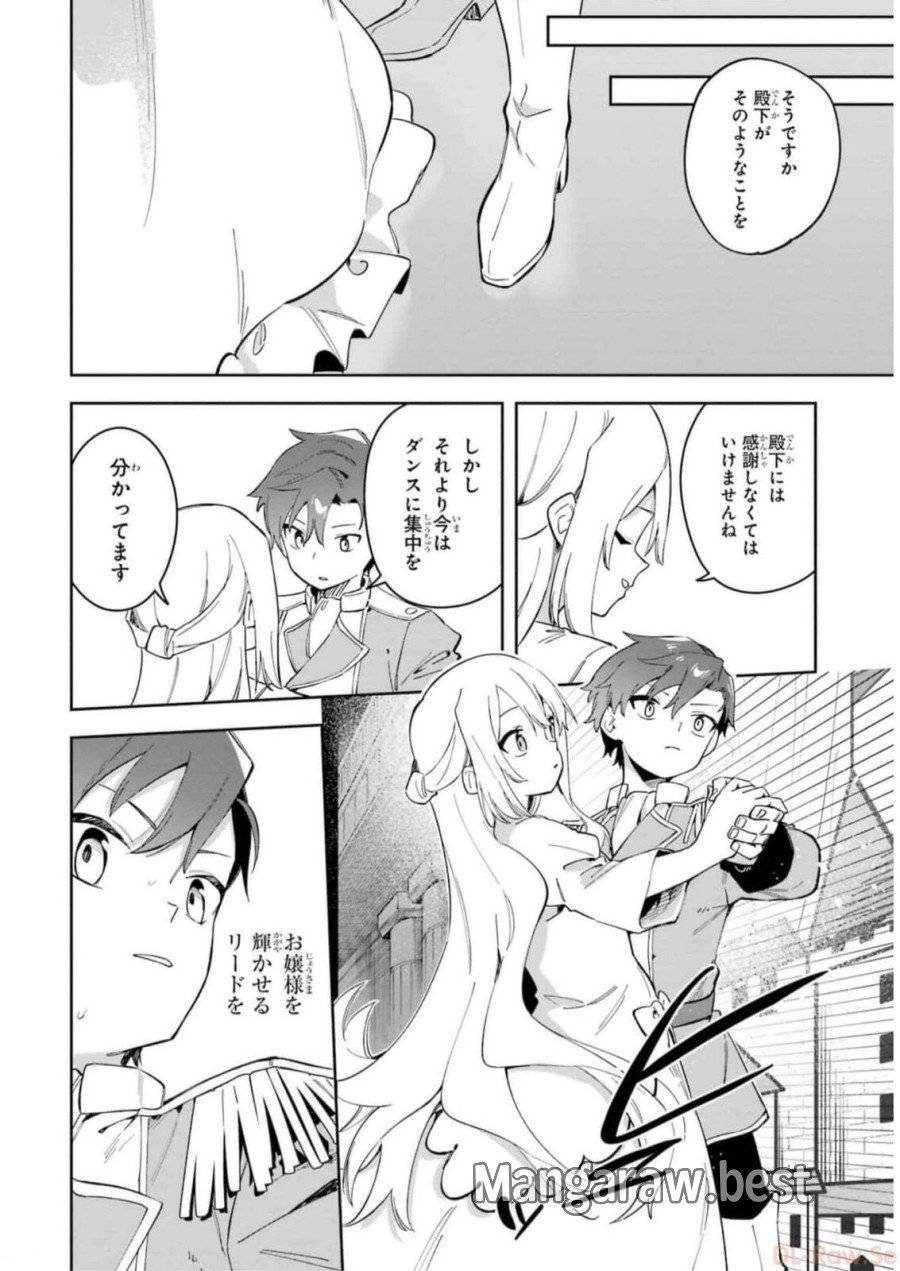 ページ 38 — 第31話