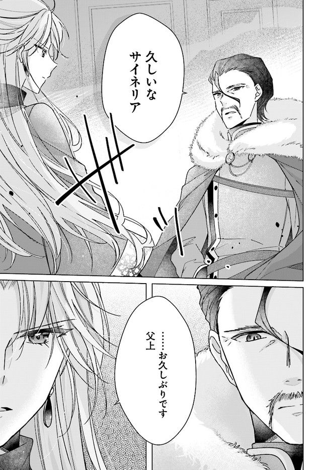 ページ 3 — 第15.1話