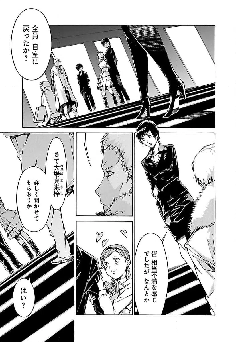 ページ 5 — 第94話
