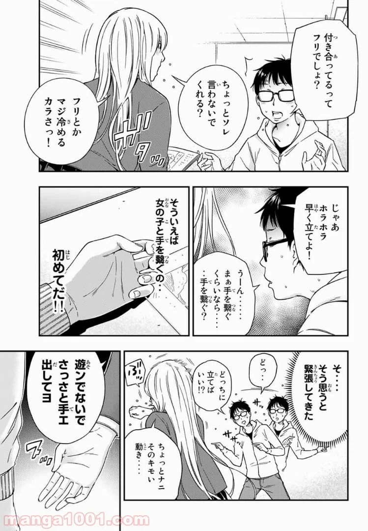 ページ 11 — 第2.1話