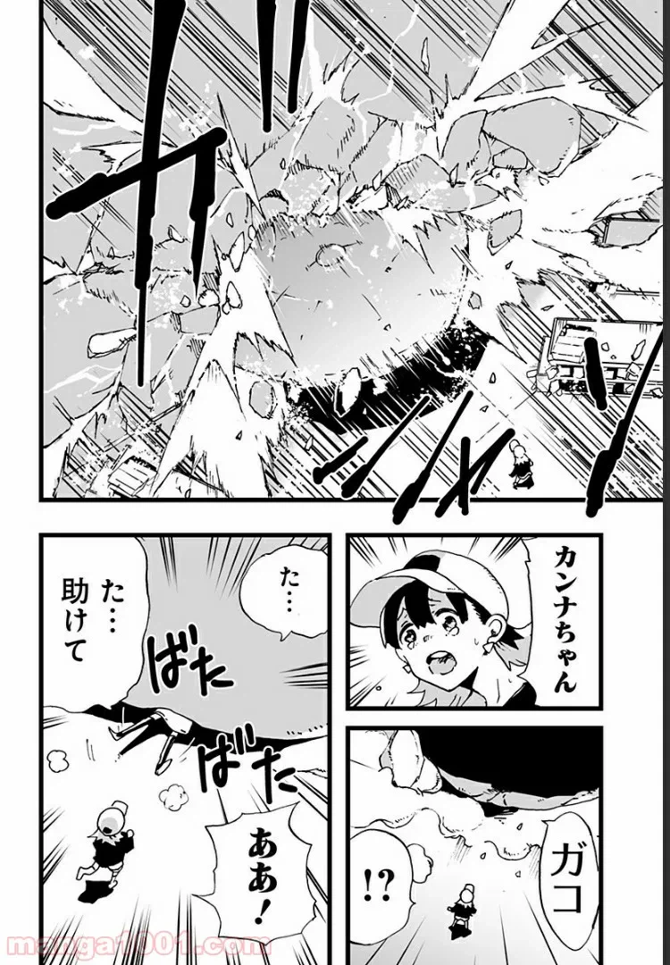 ページ 22 — 第2話