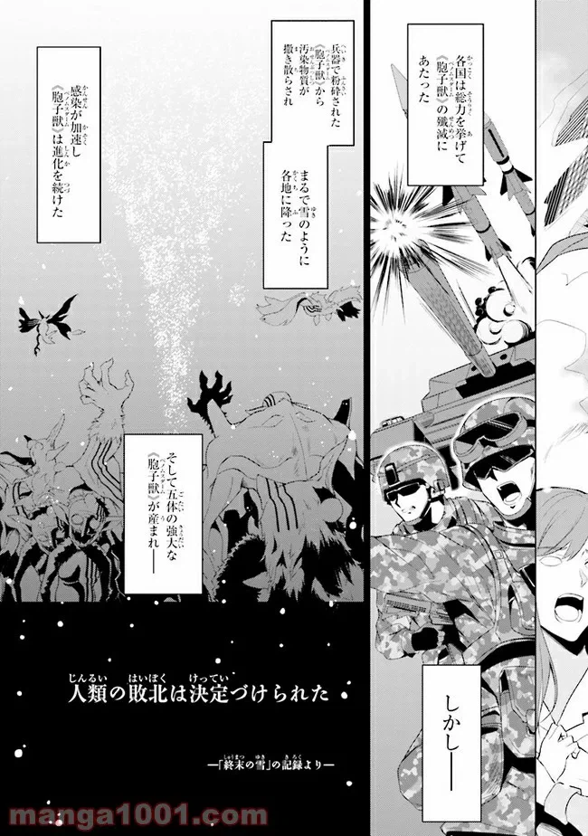 ページ 6 — 第1話