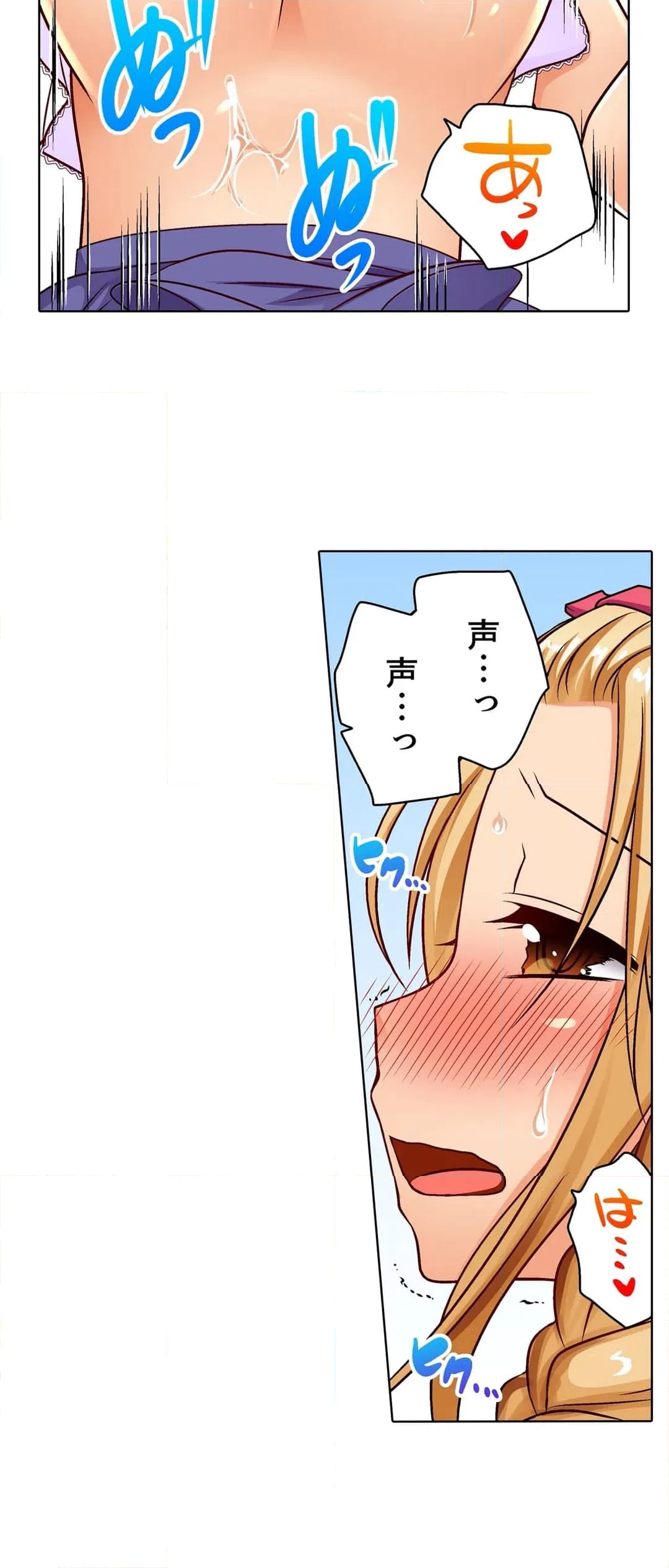 ページ 25 — 第8話