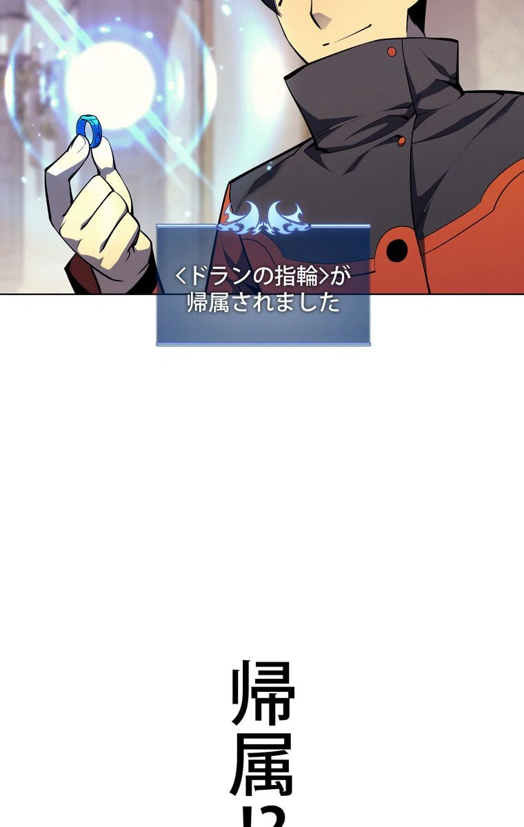 ページ 18 — 第47話