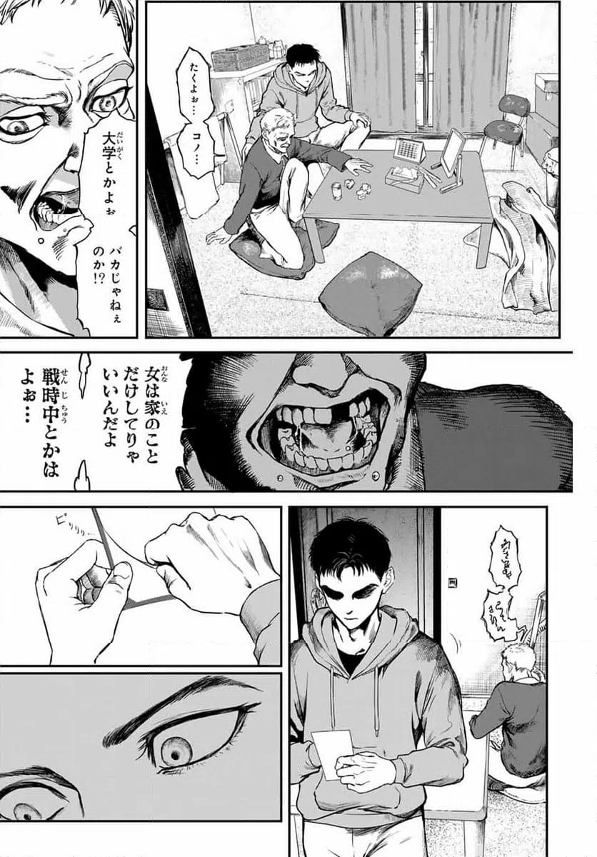ページ 8 — 第1話