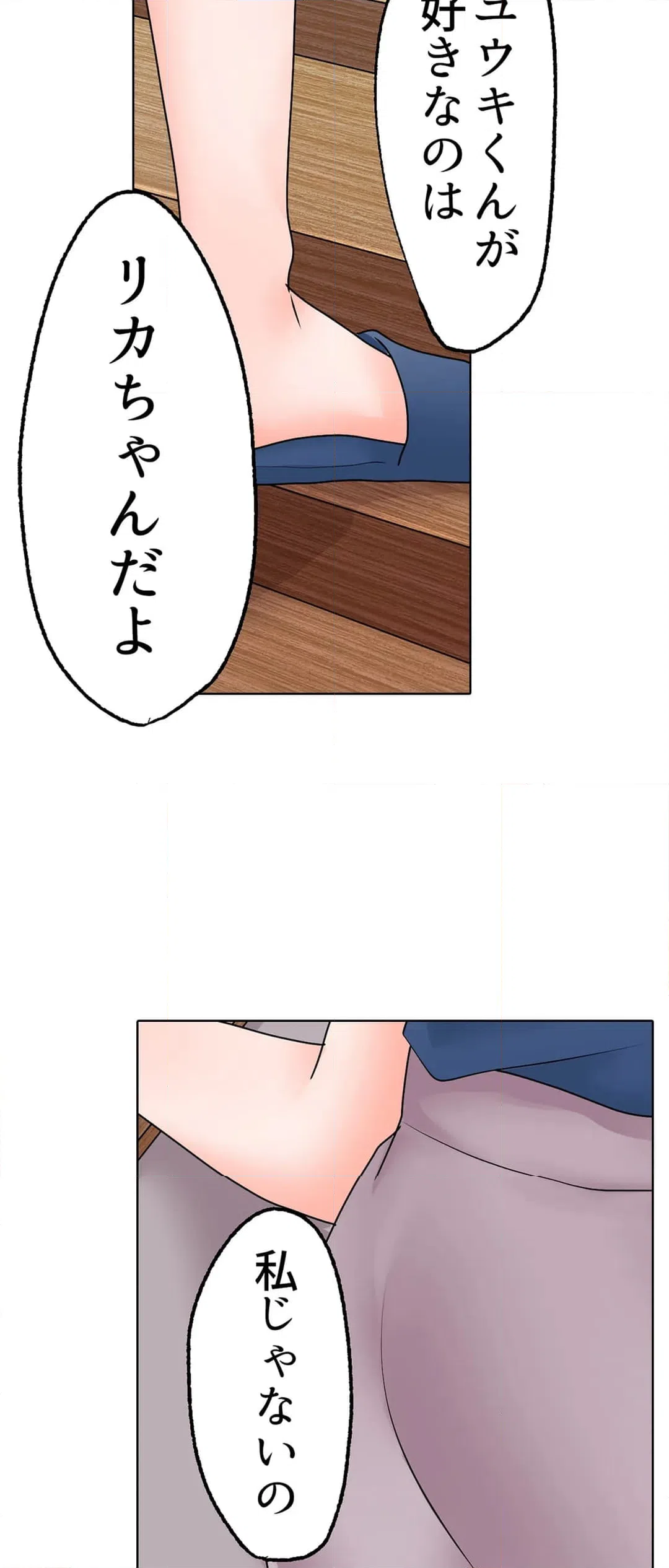 ページ 23 — 第18話