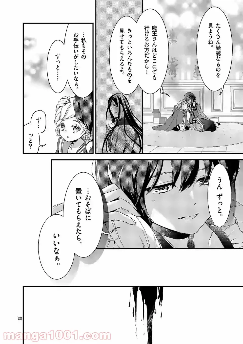 ページ 5 — 第9.2話