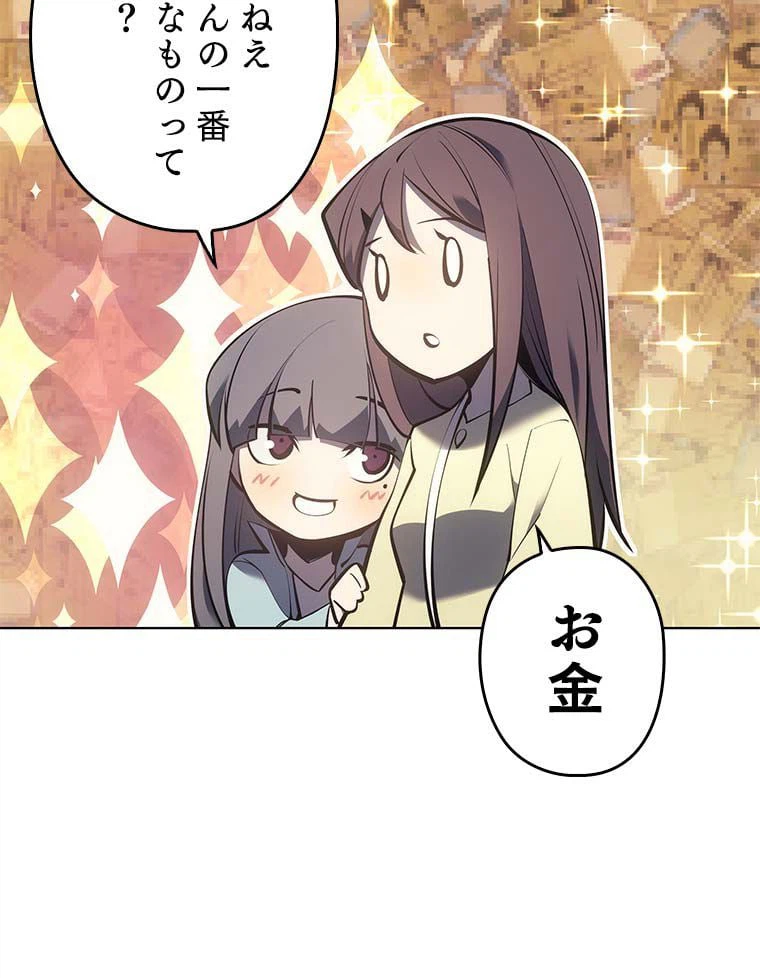 ページ 21 — 第84話