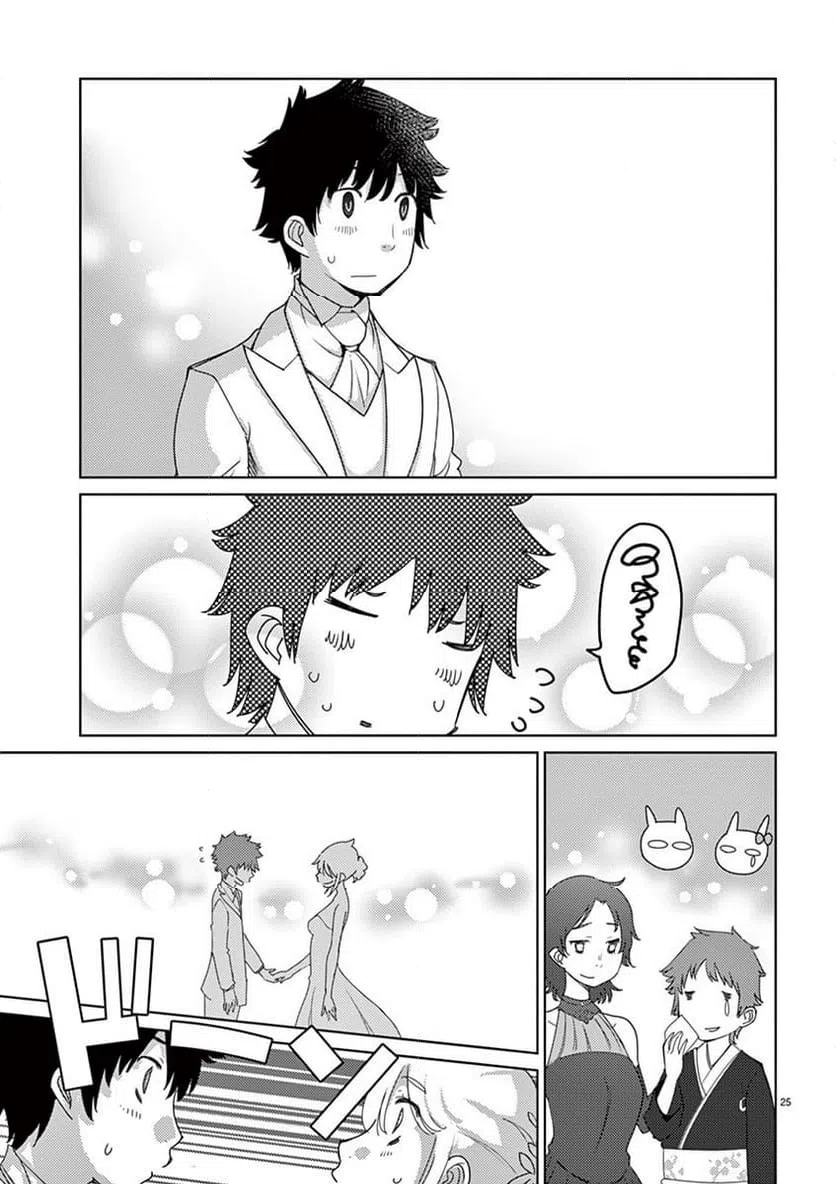 ページ 25 — 第115話