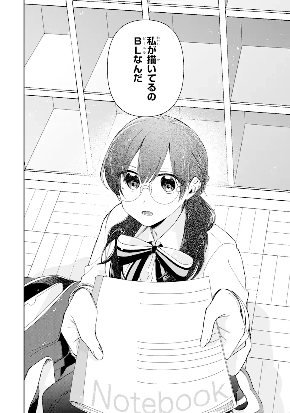 ページ 18 — 第14.2話