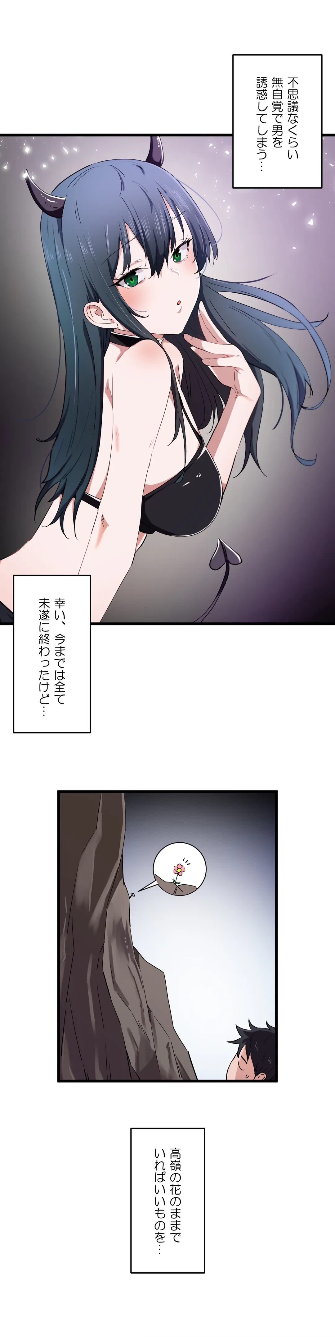 ページ 22 — 第20話
