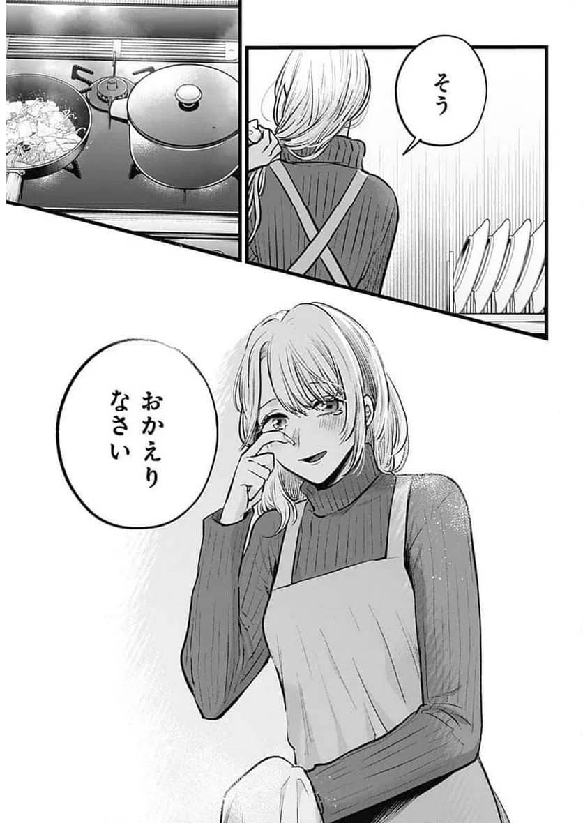 ページ 6 — 第155話
