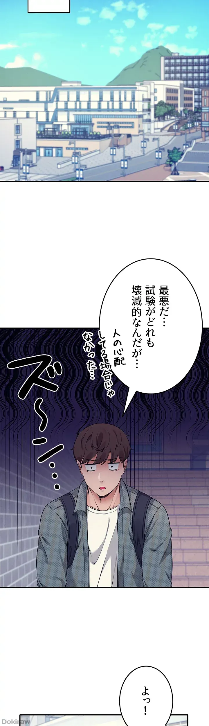 ページ 31 — 第22話