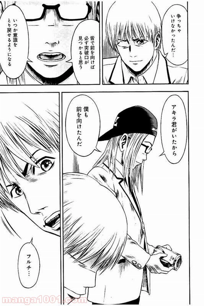 ページ 11 — 第29話