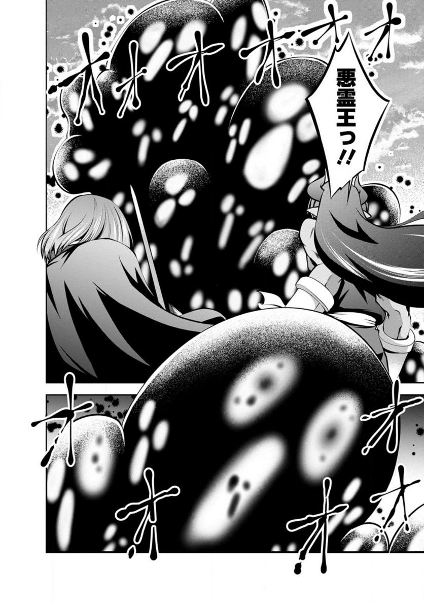ページ 6 — 第45.1話