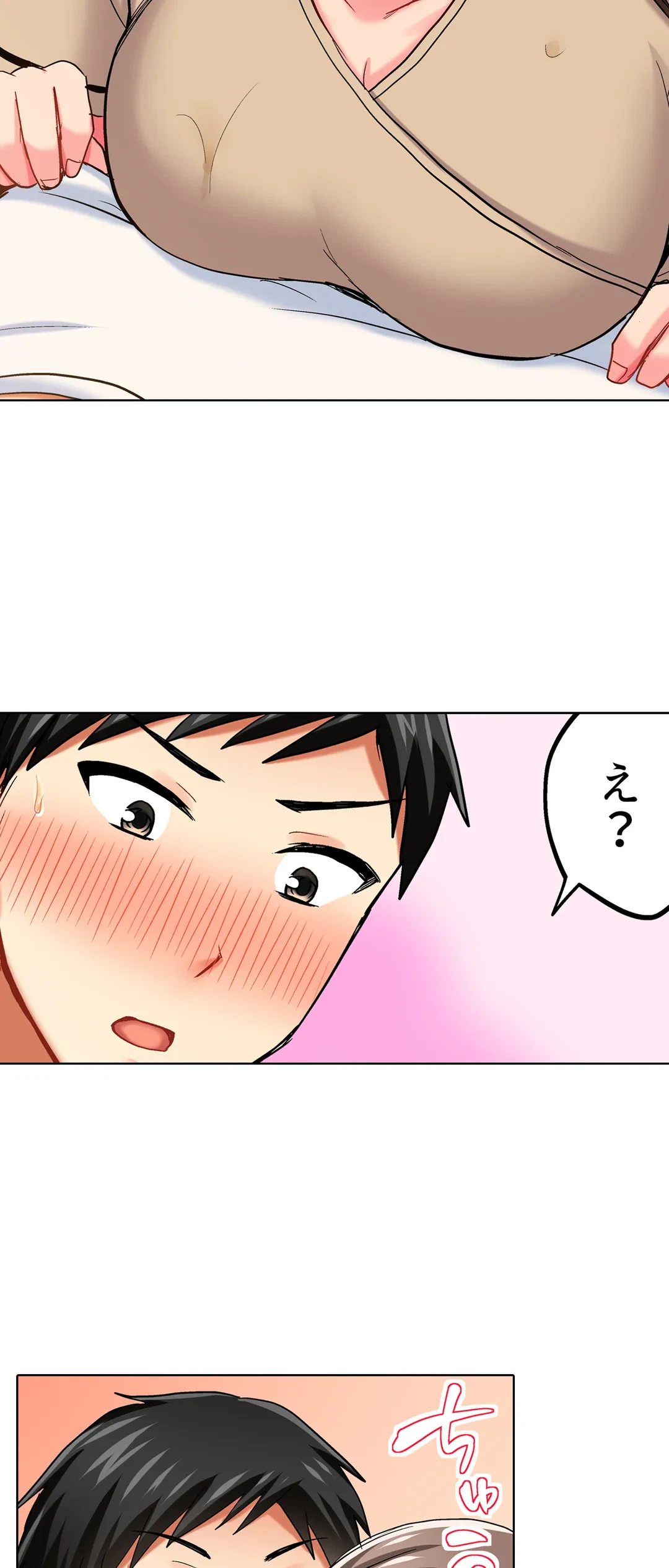ページ 27 — 第22話