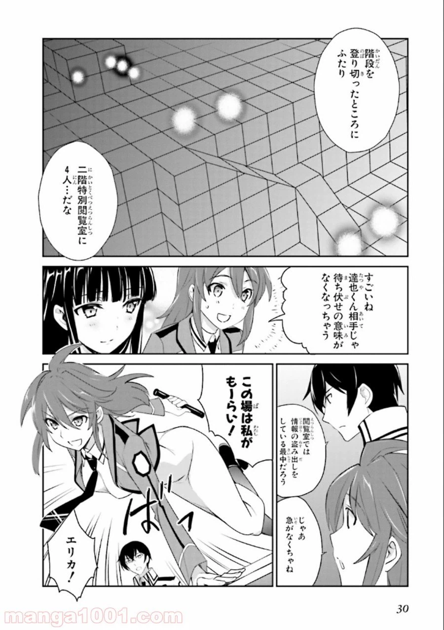 ページ 4 — 第19話