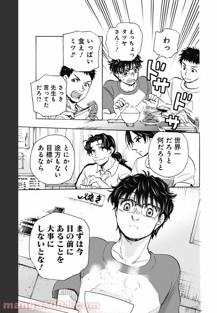 ページ 19 — 第34話